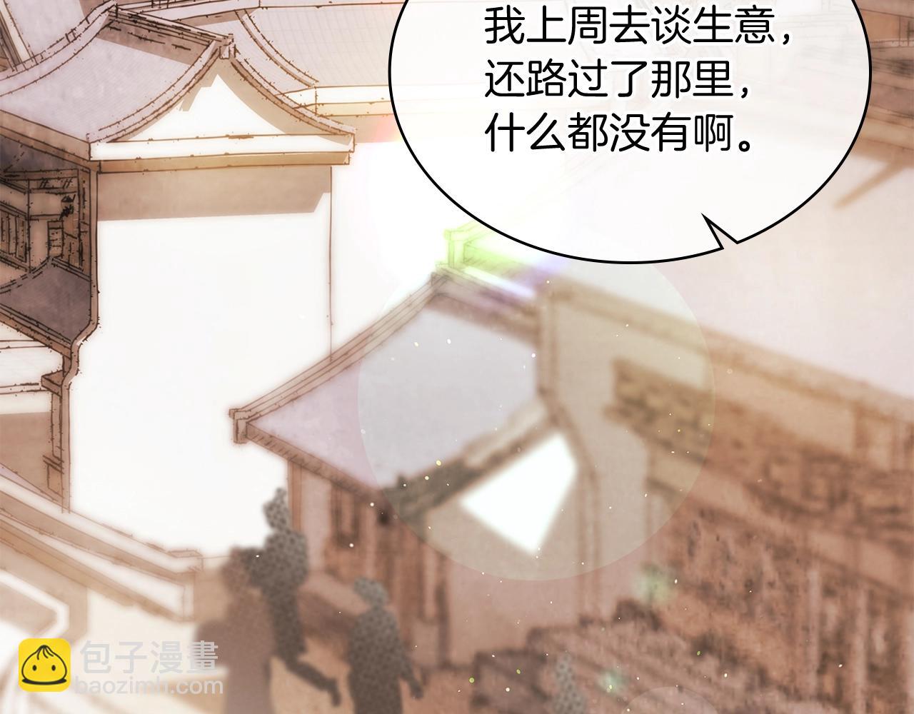 🍘武神回归录 第4话 做人不要太嚣张 第7页