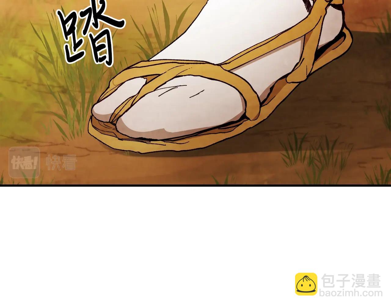 🍘武神回归录 第42话 第14页