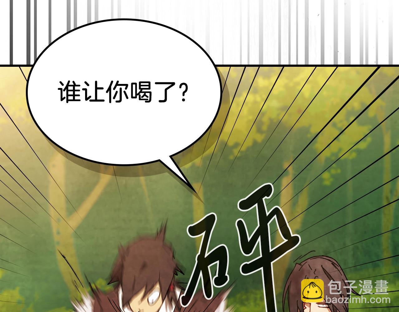 🍘武神回归录 第42话 第29页
