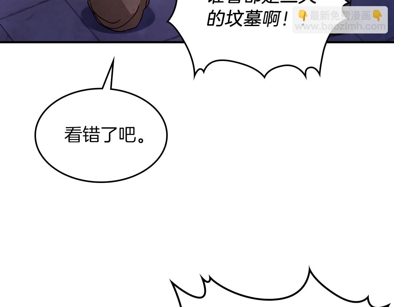 🍘武神回归录 第42话 第41页