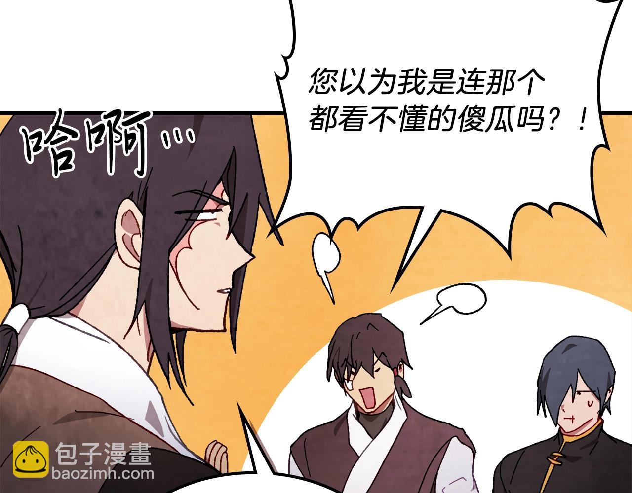 🍘武神回归录 第42话 第42页