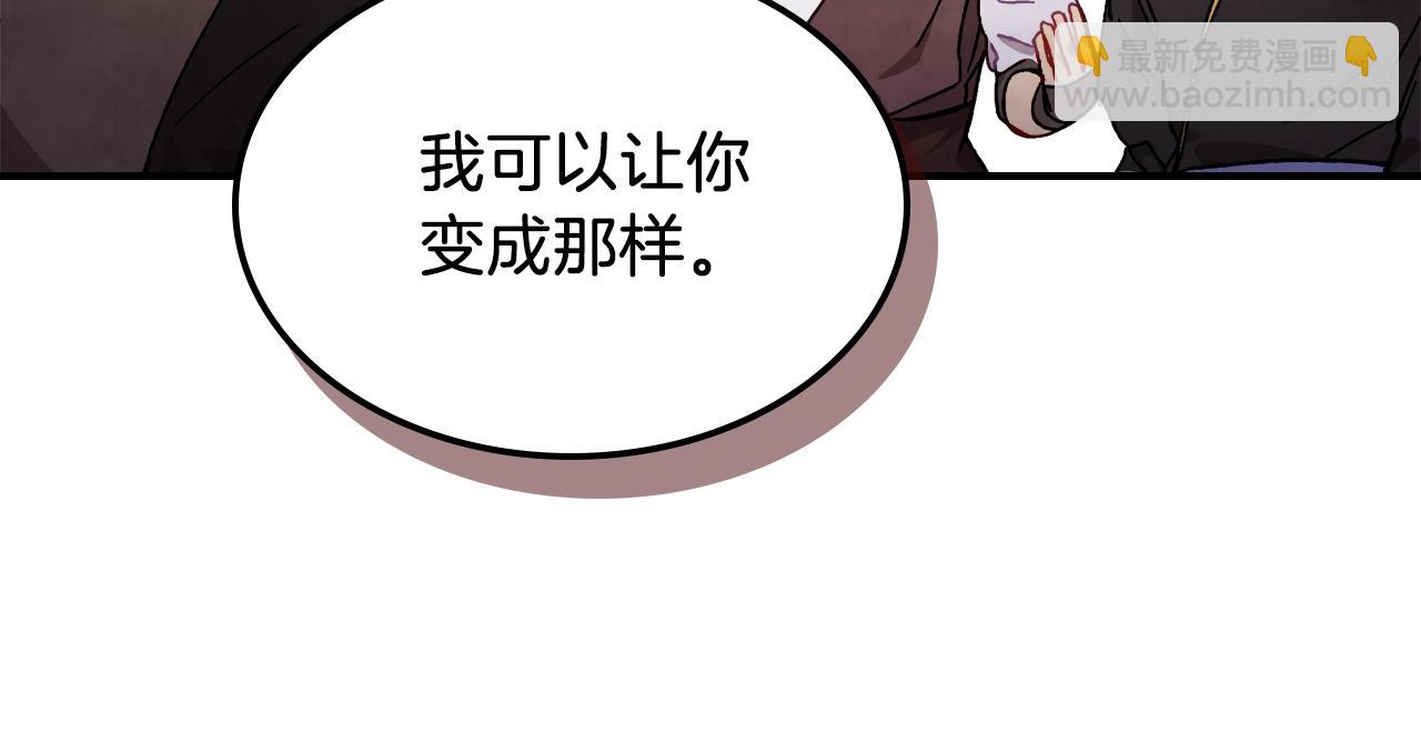 🍘武神回归录 第42话 第43页