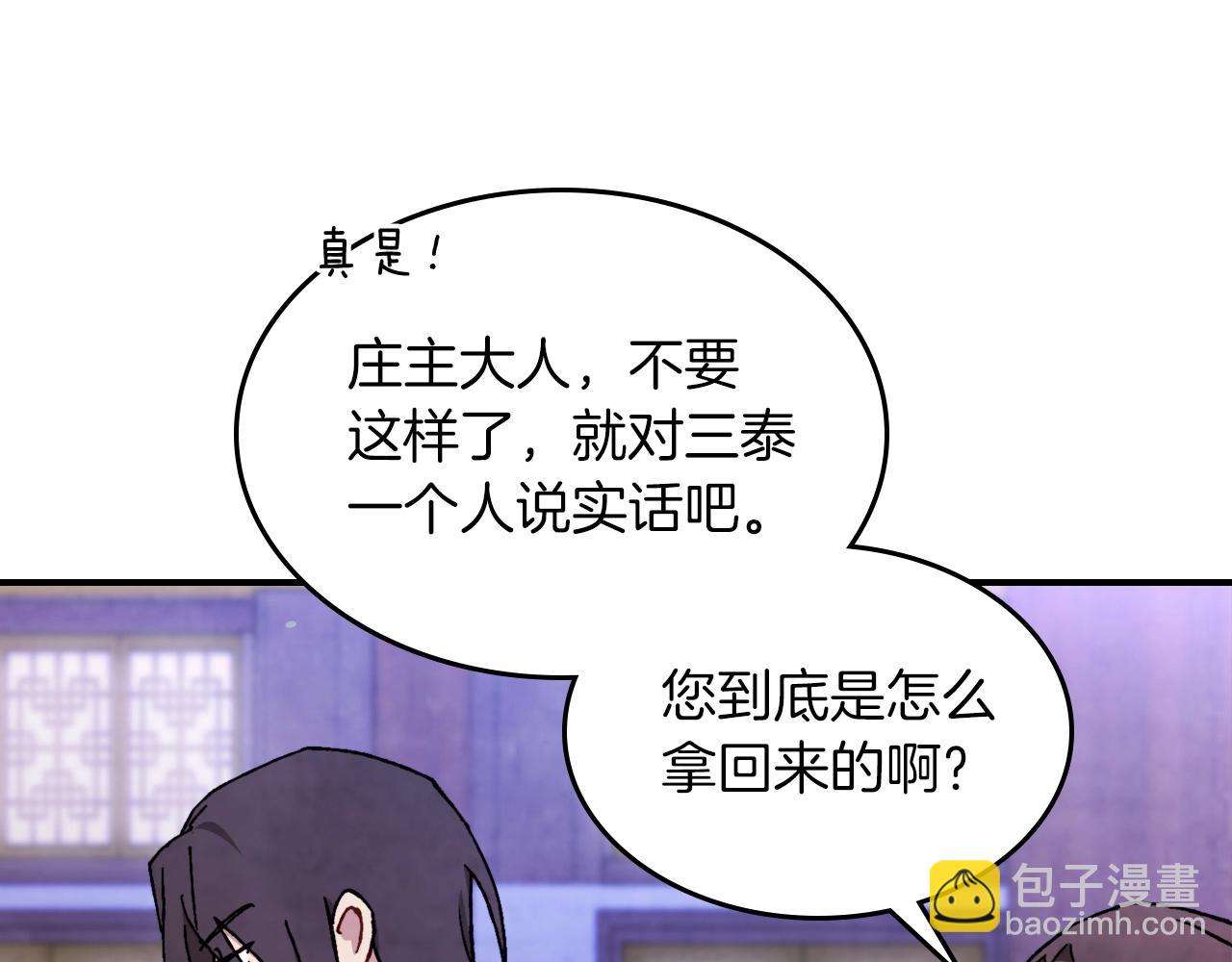 🍘武神回归录 第42话 第44页