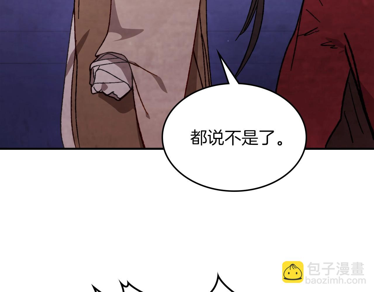 🍘武神回归录 第42话 第46页