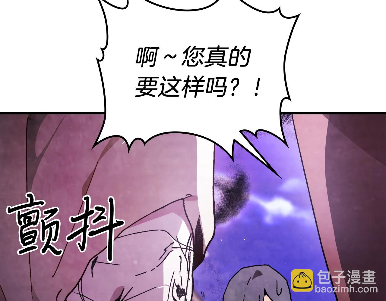 🍘武神回归录 第42话 第47页