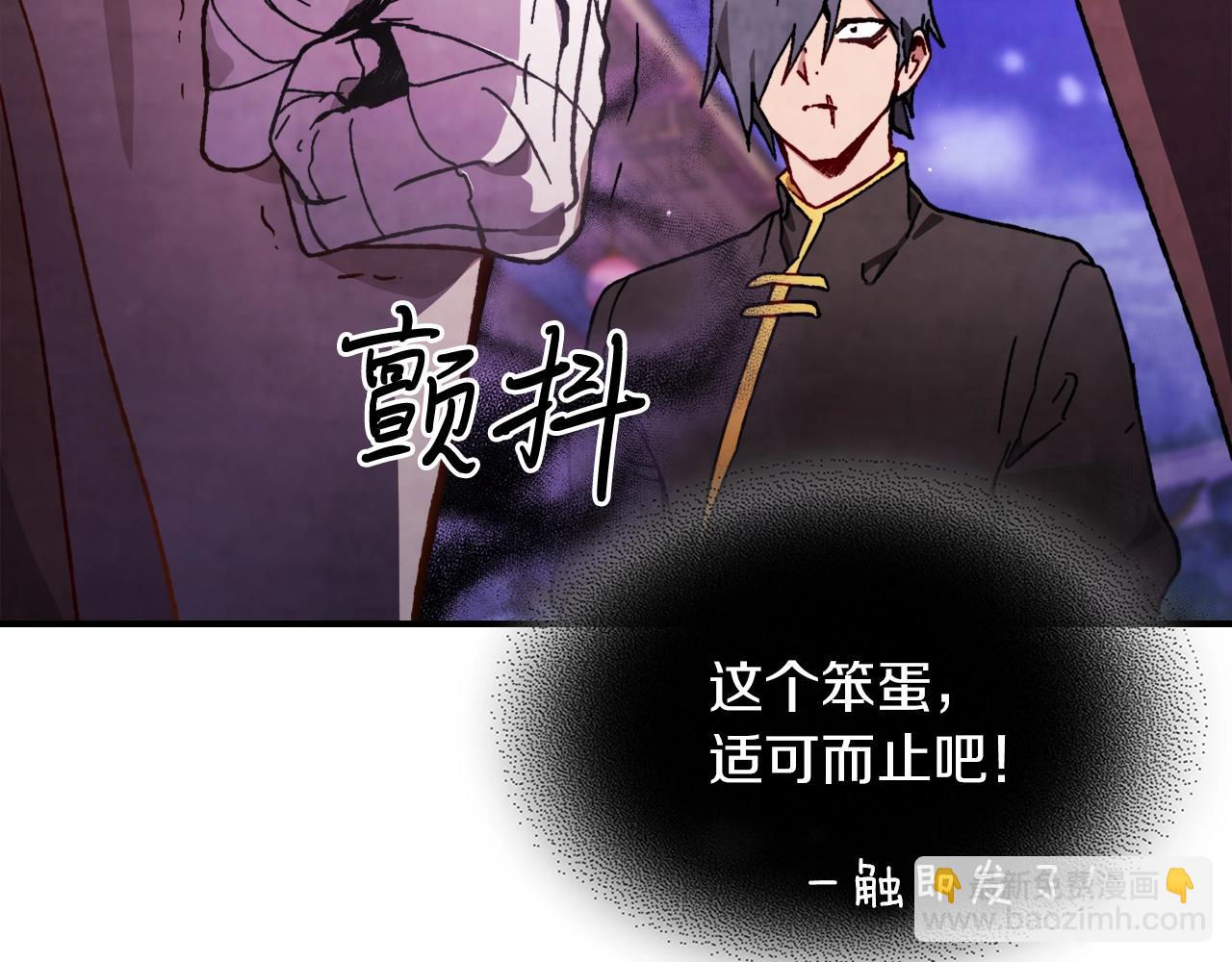 🍘武神回归录 第42话 第48页