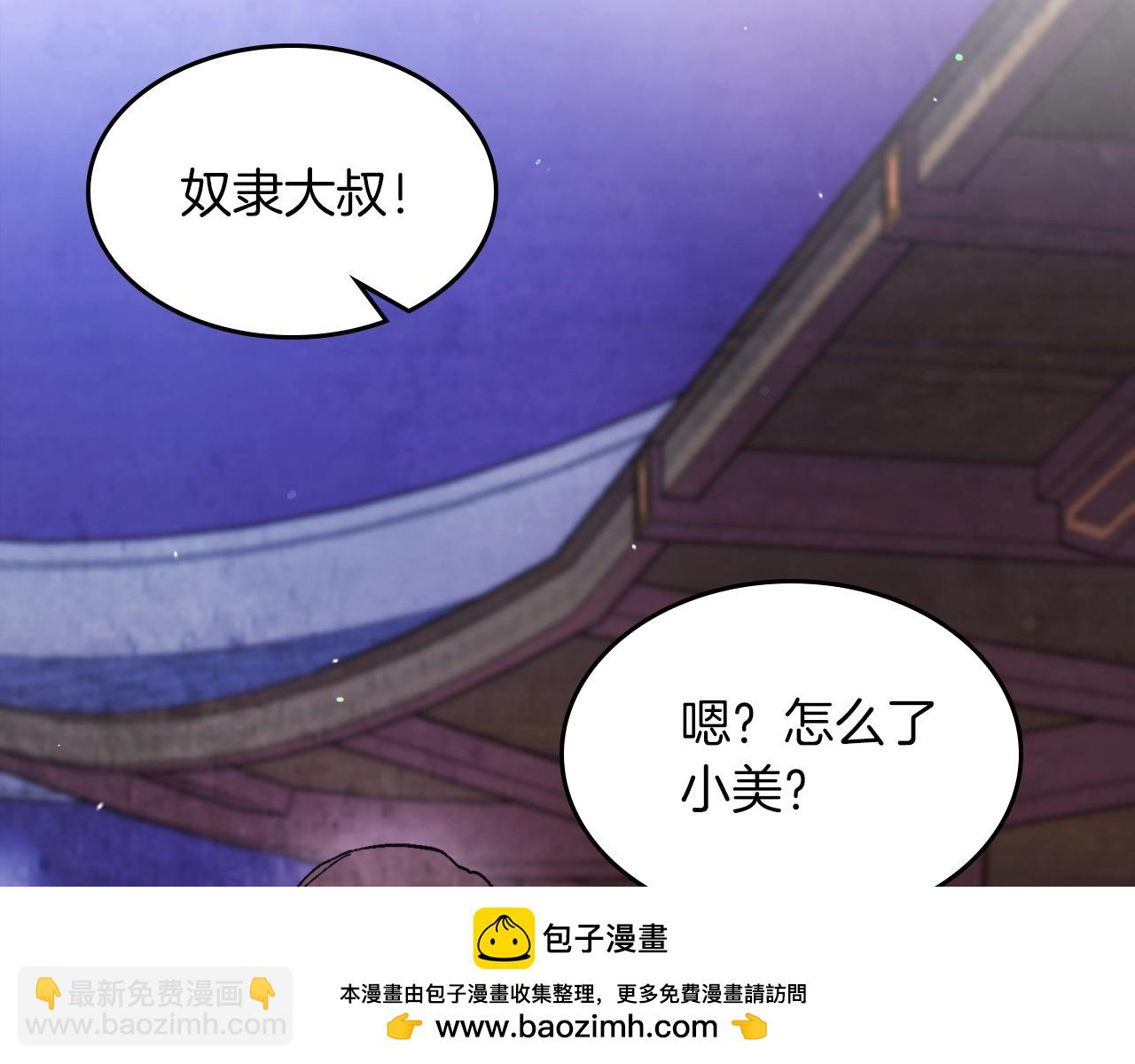 🍘武神回归录 第42话 第50页