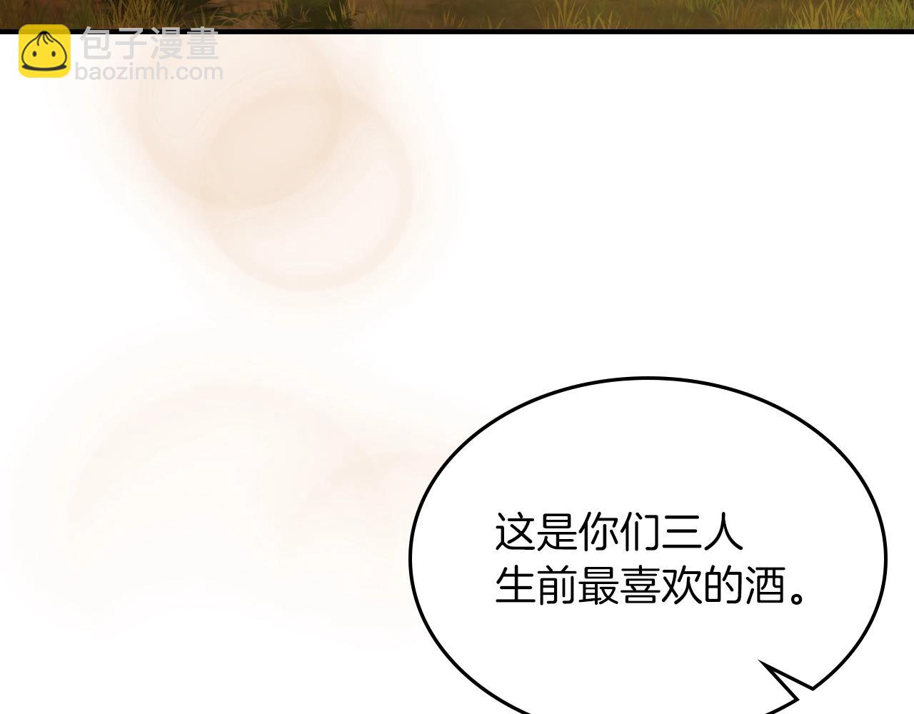 🍘武神回归录 第42话 第6页