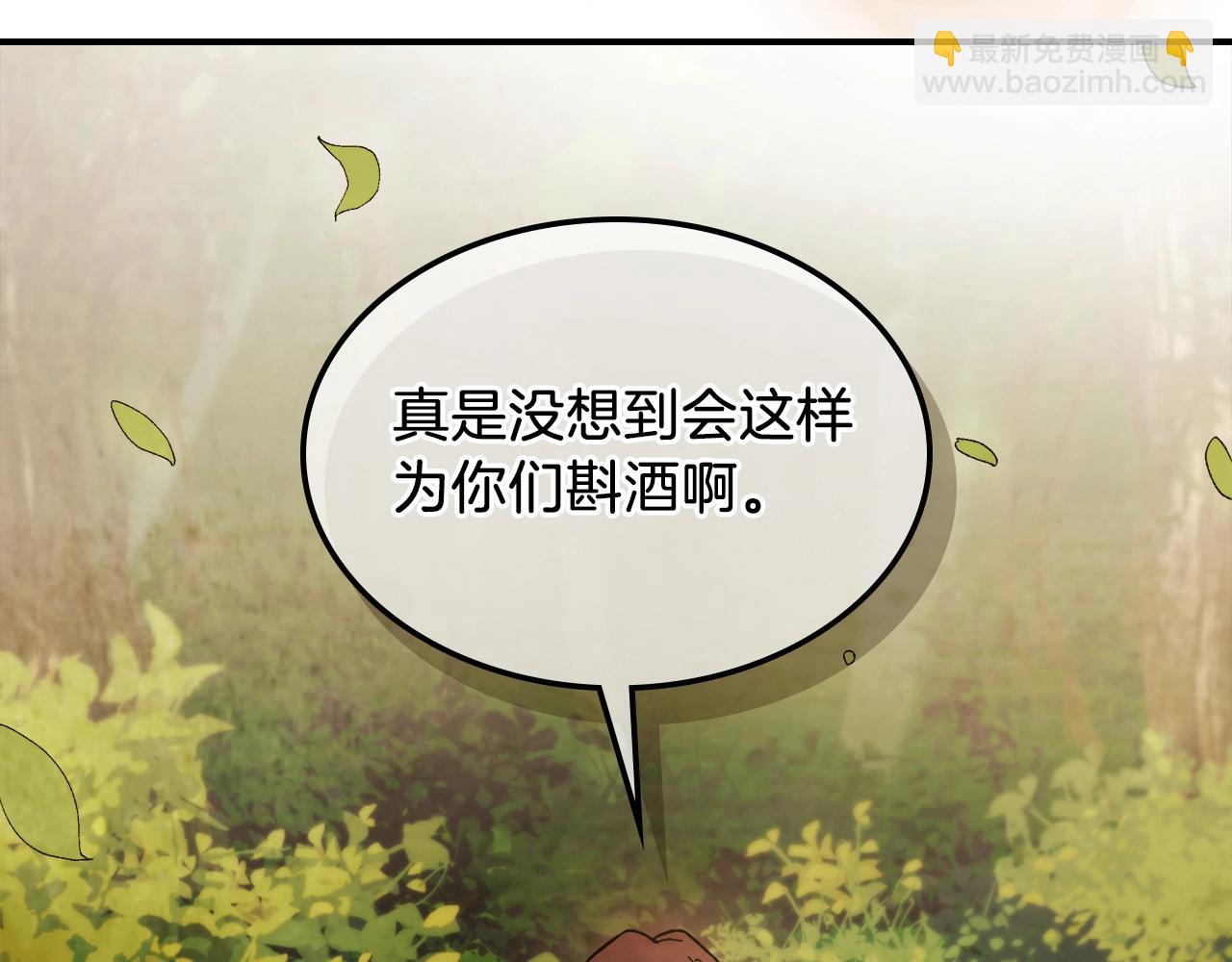 🍘武神回归录 第42话 第9页