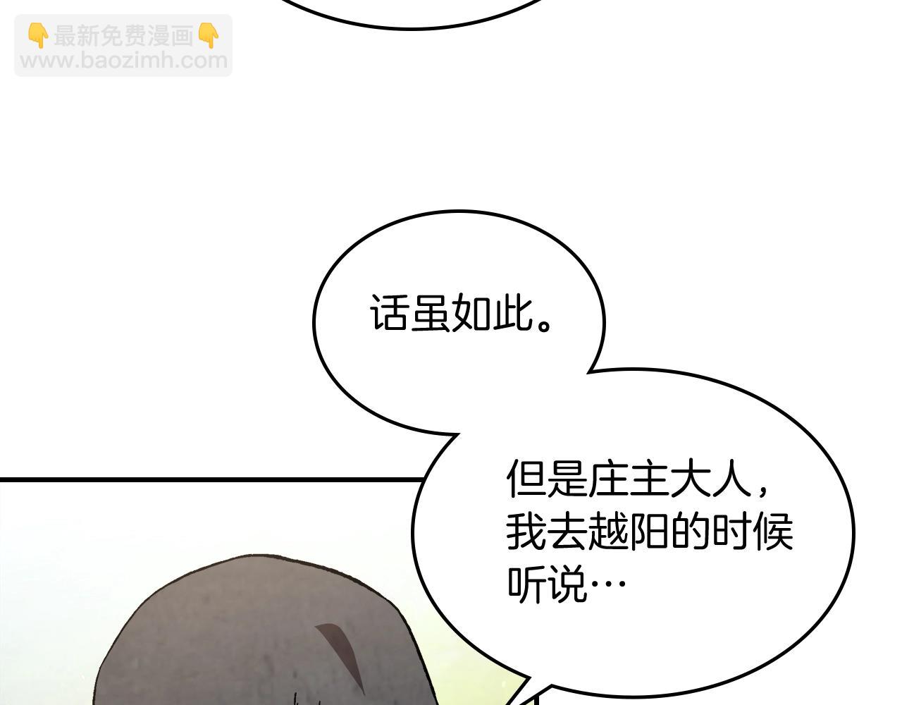 🍘武神回归录 第44话 剑皇绝唱不在今天 第10页