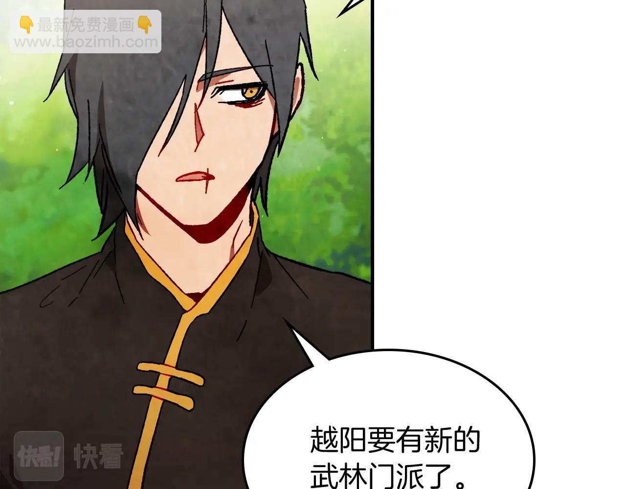 🍘武神回归录 第44话 剑皇绝唱不在今天 第11页