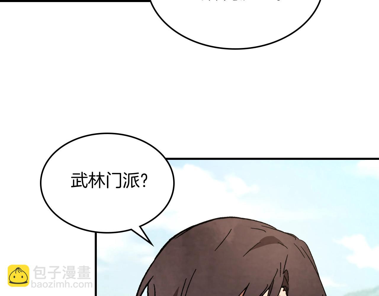 🍘武神回归录 第44话 剑皇绝唱不在今天 第12页