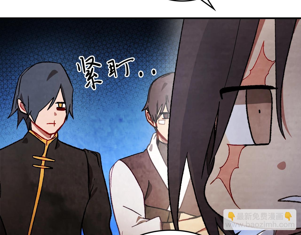 🍘武神回归录 第44话 剑皇绝唱不在今天 第15页