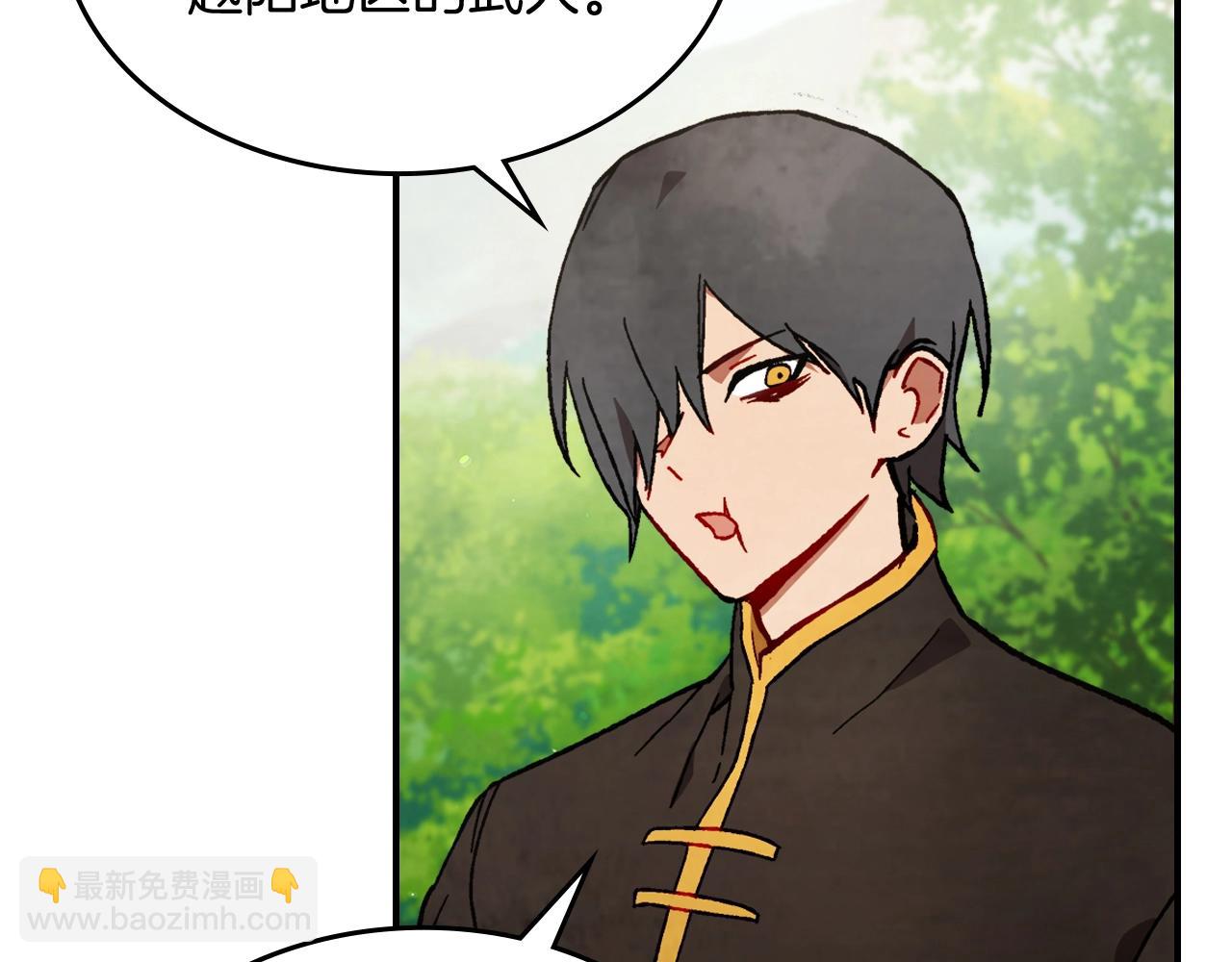 🍘武神回归录 第44话 剑皇绝唱不在今天 第17页