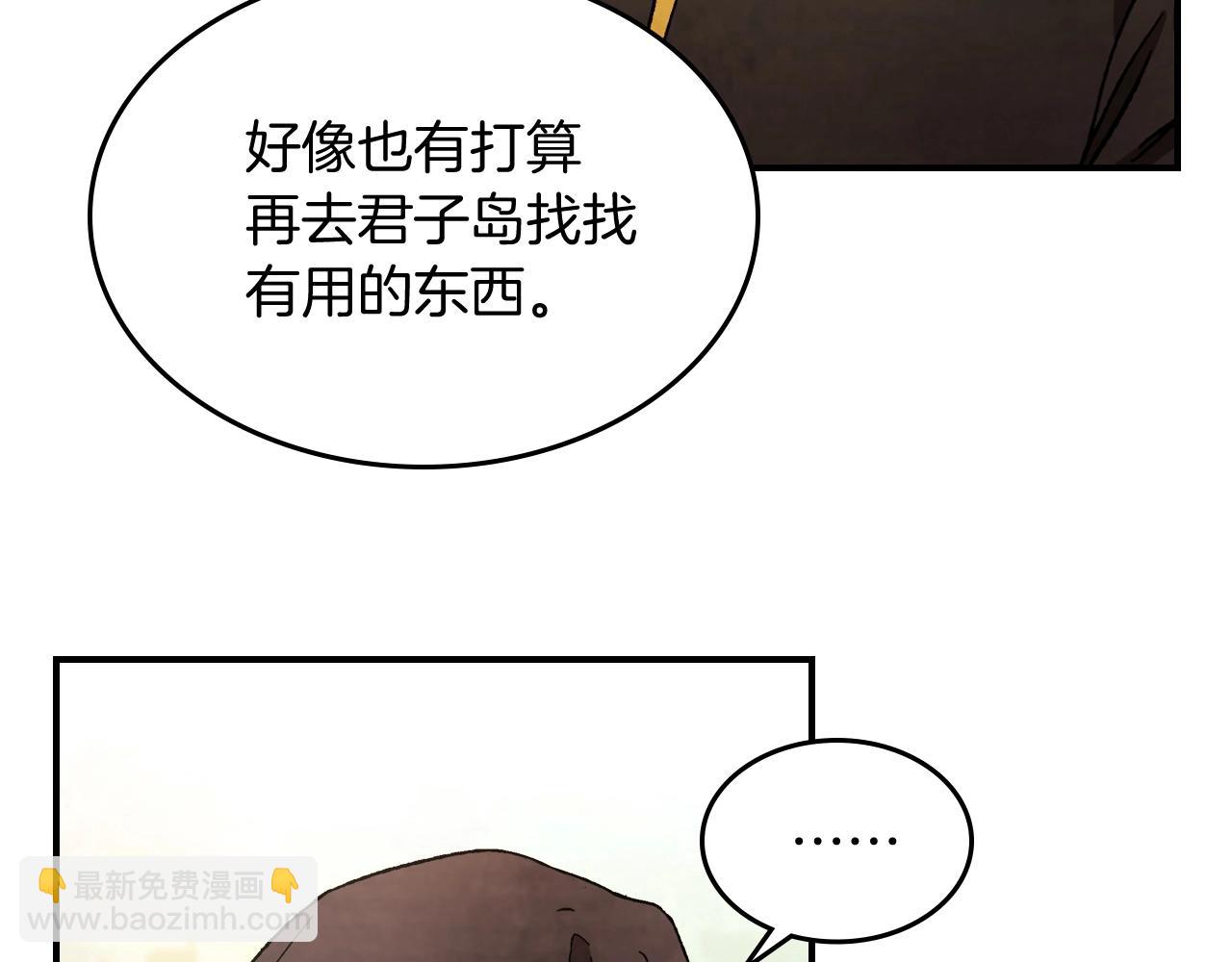 🍘武神回归录 第44话 剑皇绝唱不在今天 第18页