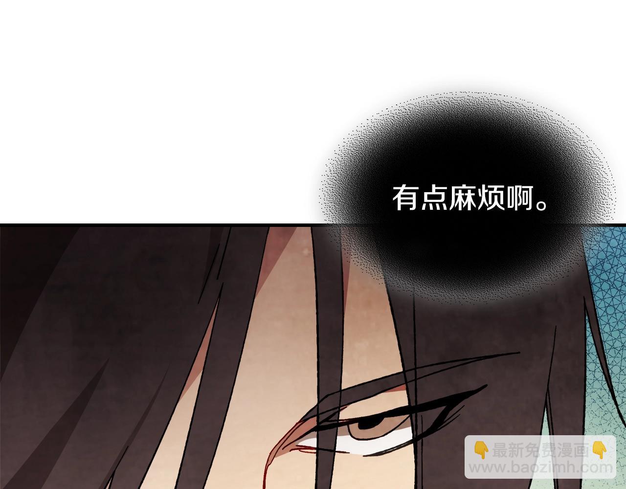 🍘武神回归录 第44话 剑皇绝唱不在今天 第21页
