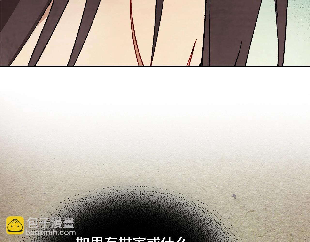 🍘武神回归录 第44话 剑皇绝唱不在今天 第22页