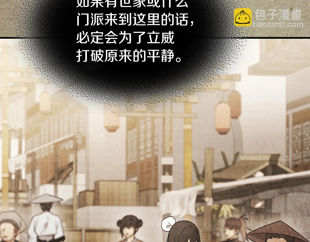 🍘武神回归录 第44话 剑皇绝唱不在今天 第23页
