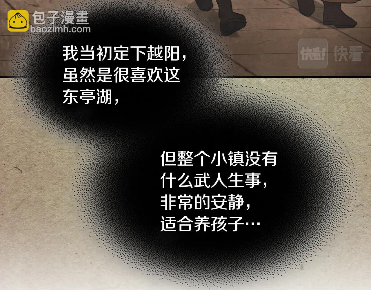 🍘武神回归录 第44话 剑皇绝唱不在今天 第25页