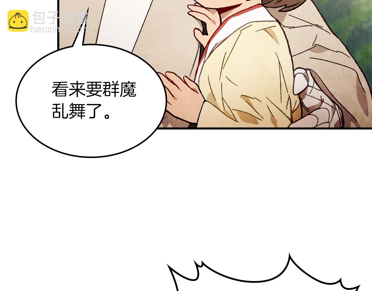 🍘武神回归录 第44话 剑皇绝唱不在今天 第27页