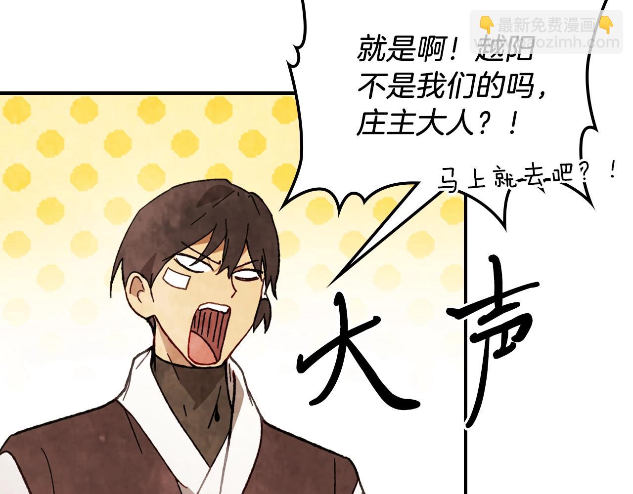 🍘武神回归录 第44话 剑皇绝唱不在今天 第28页