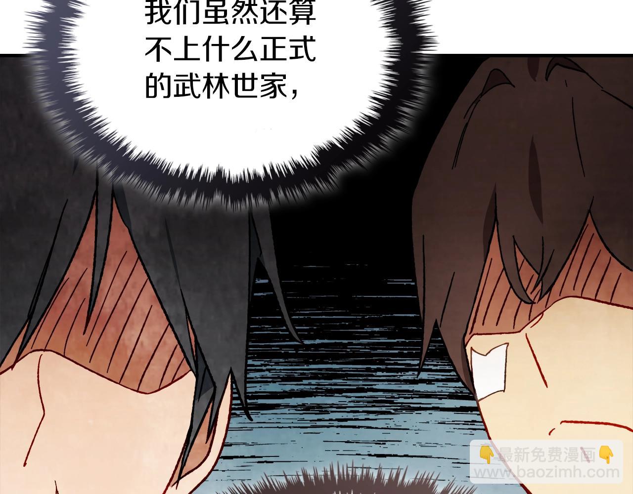 🍘武神回归录 第44话 剑皇绝唱不在今天 第33页