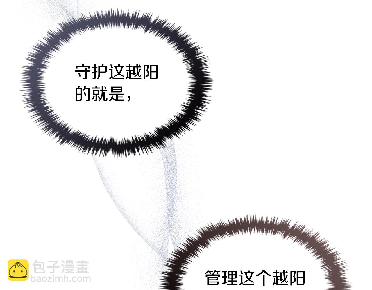 🍘武神回归录 第44话 剑皇绝唱不在今天 第36页