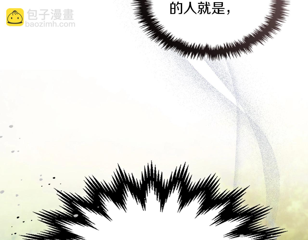 🍘武神回归录 第44话 剑皇绝唱不在今天 第37页