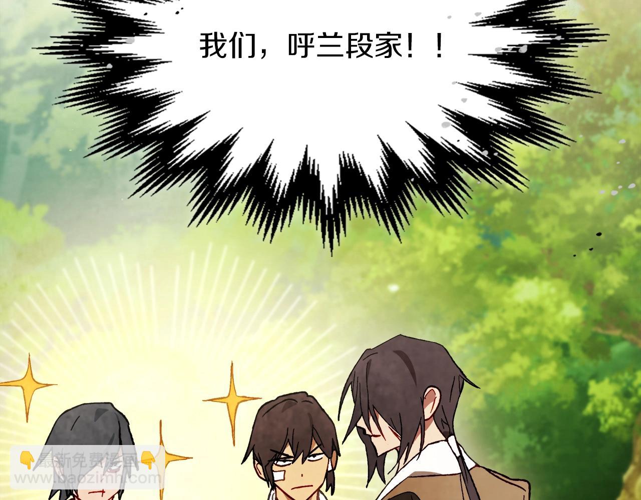 🍘武神回归录 第44话 剑皇绝唱不在今天 第38页