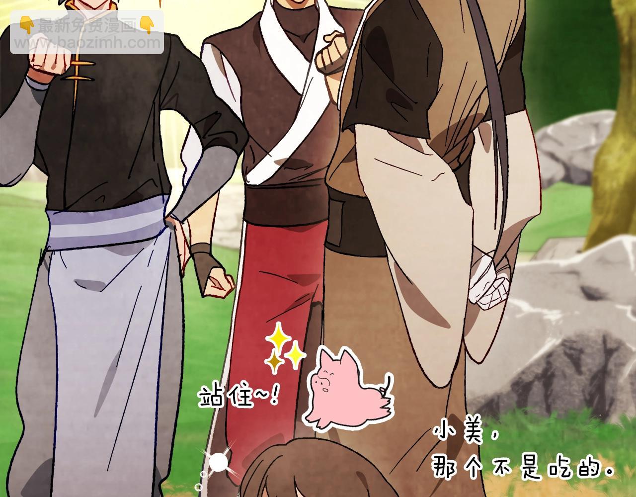 🍘武神回归录 第44话 剑皇绝唱不在今天 第39页