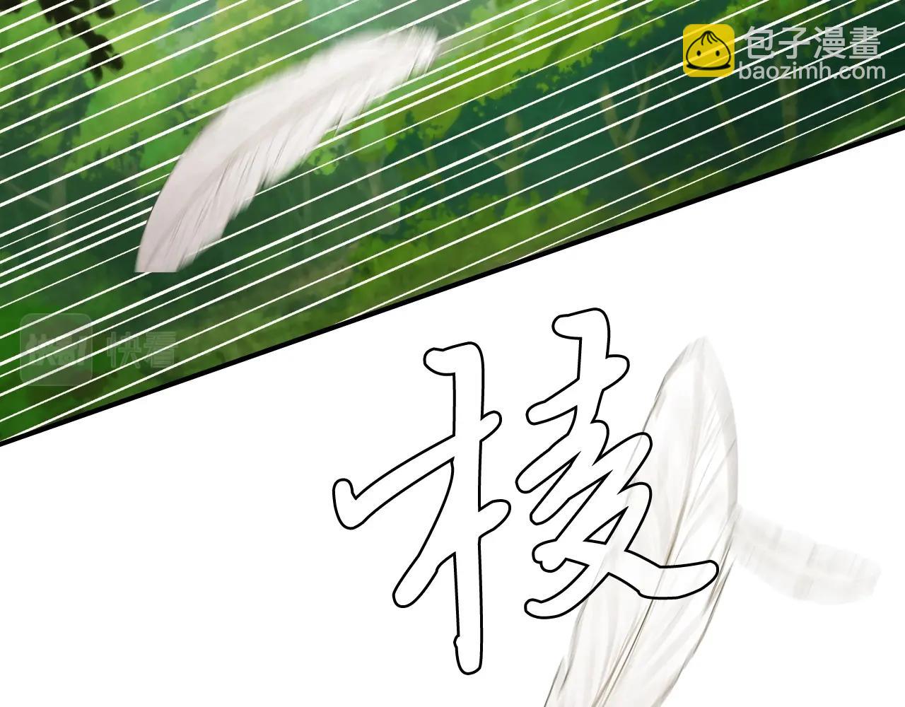 🍘武神回归录 第44话 剑皇绝唱不在今天 第45页