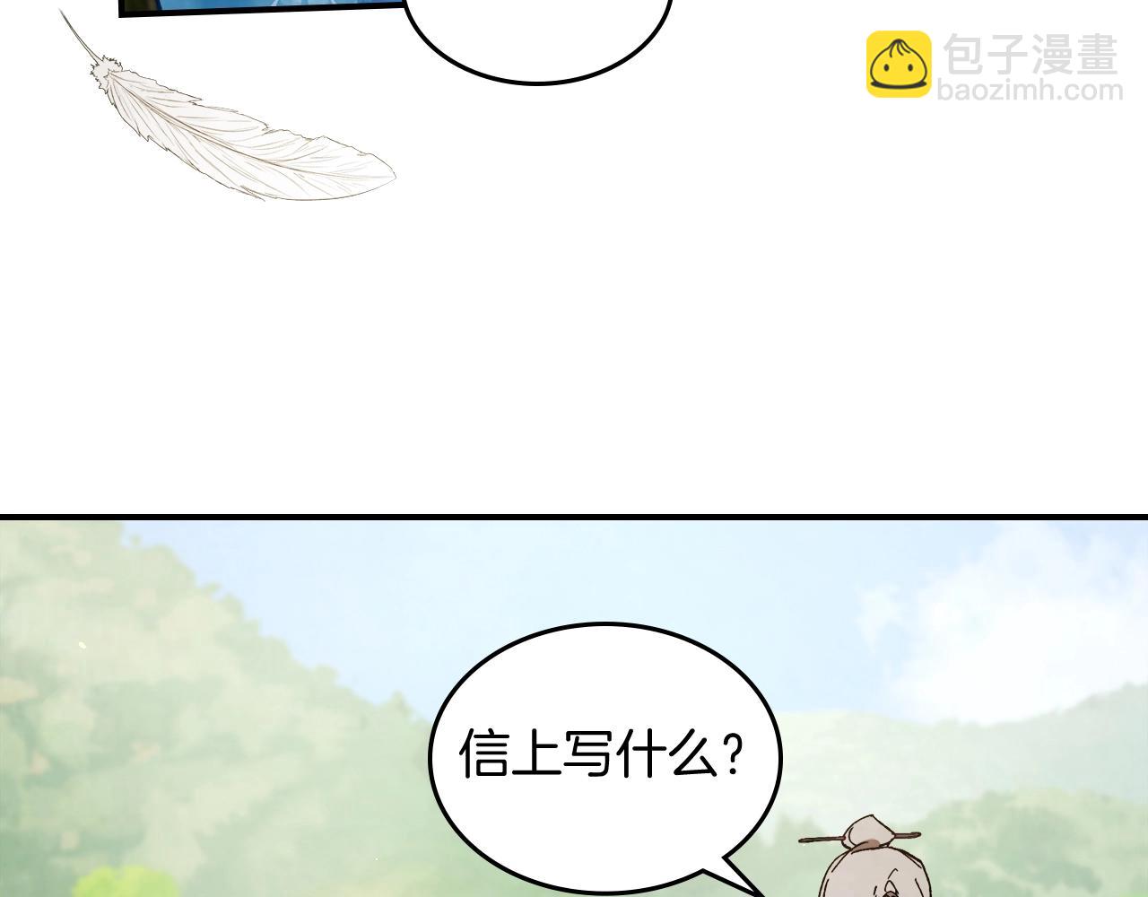 🍘武神回归录 第44话 剑皇绝唱不在今天 第48页