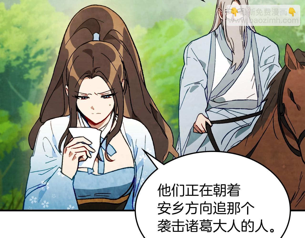 🍘武神回归录 第44话 剑皇绝唱不在今天 第49页
