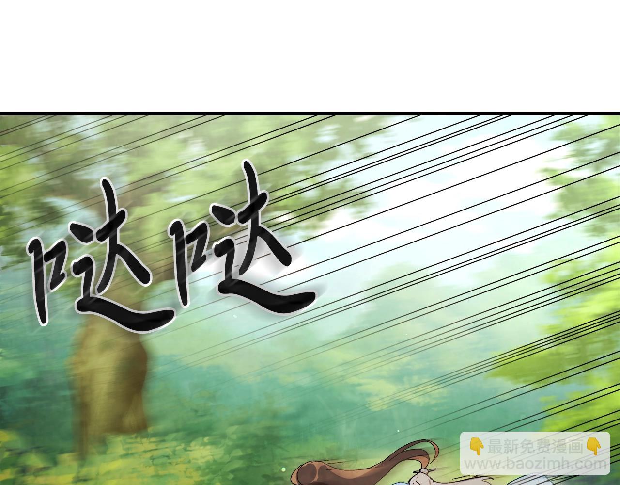 🍘武神回归录 第44话 剑皇绝唱不在今天 第5页