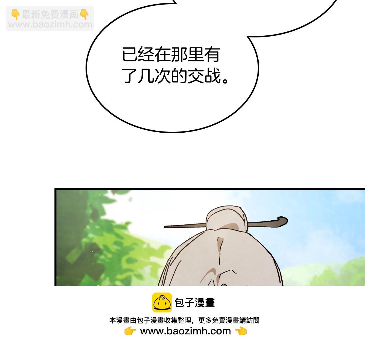 🍘武神回归录 第44话 剑皇绝唱不在今天 第50页