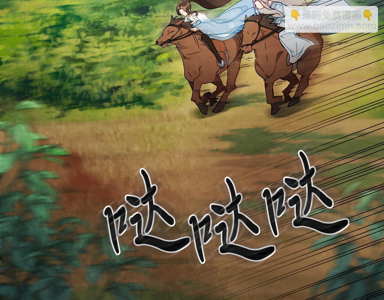 🍘武神回归录 第44话 剑皇绝唱不在今天 第6页
