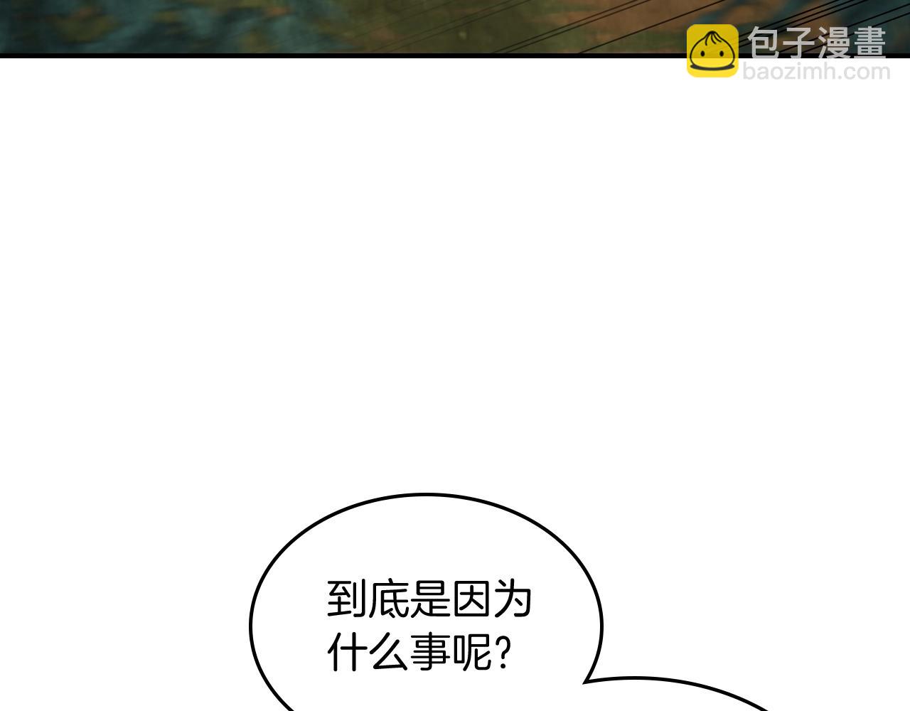 🍘武神回归录 第44话 剑皇绝唱不在今天 第7页