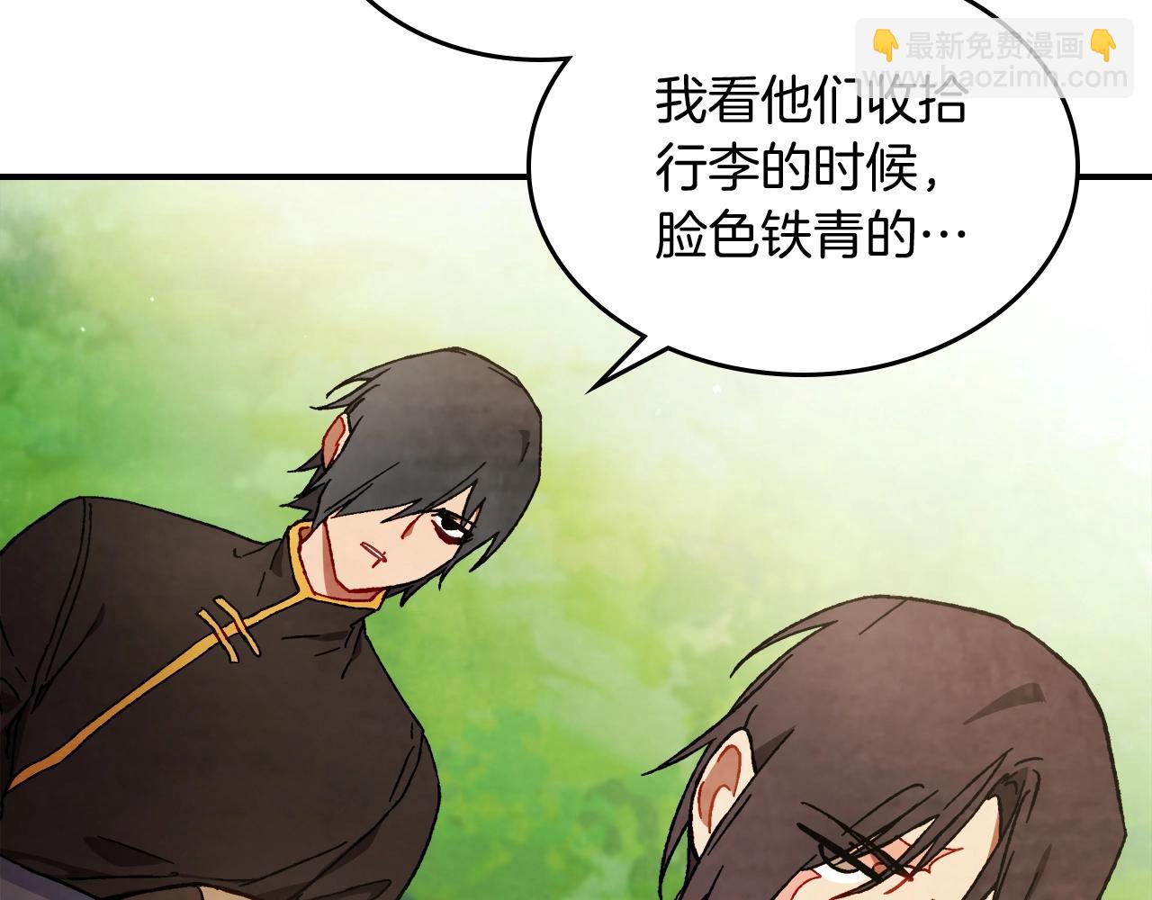 🍘武神回归录 第44话 剑皇绝唱不在今天 第8页