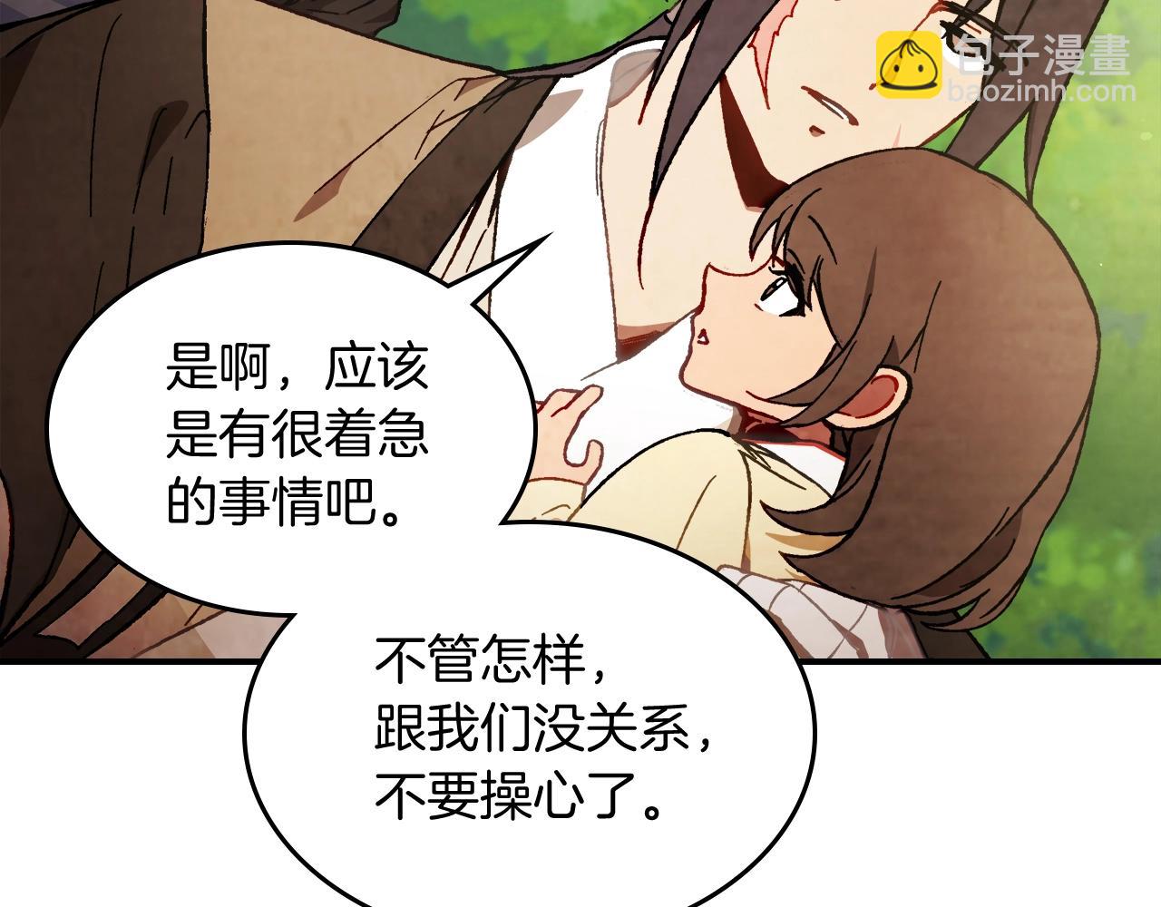 🍘武神回归录 第44话 剑皇绝唱不在今天 第9页