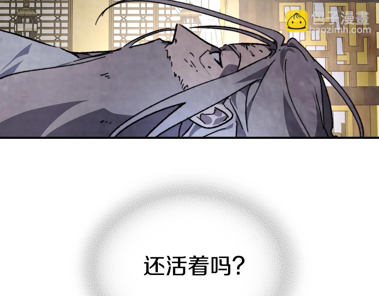 🍘武神回归录 第46话 第二春 第11页