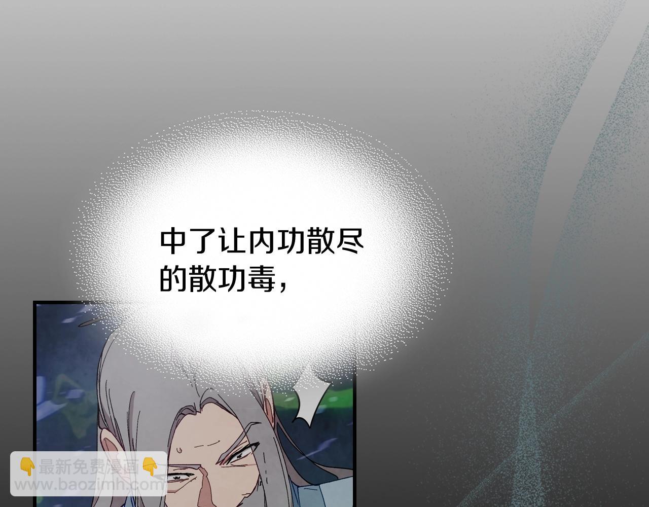 🍘武神回归录 第46话 第二春 第13页