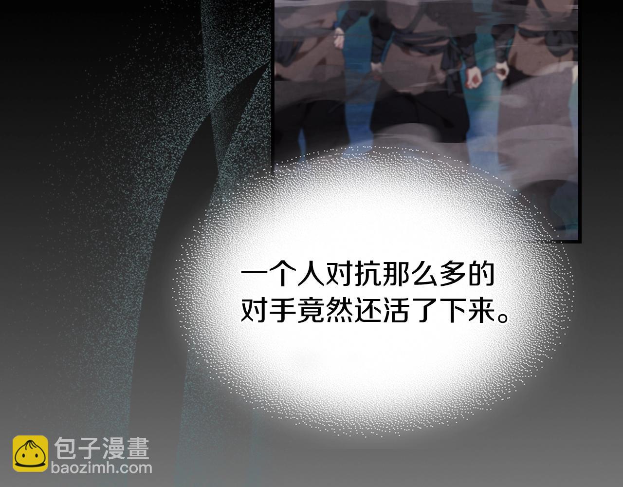 🍘武神回归录 第46话 第二春 第15页