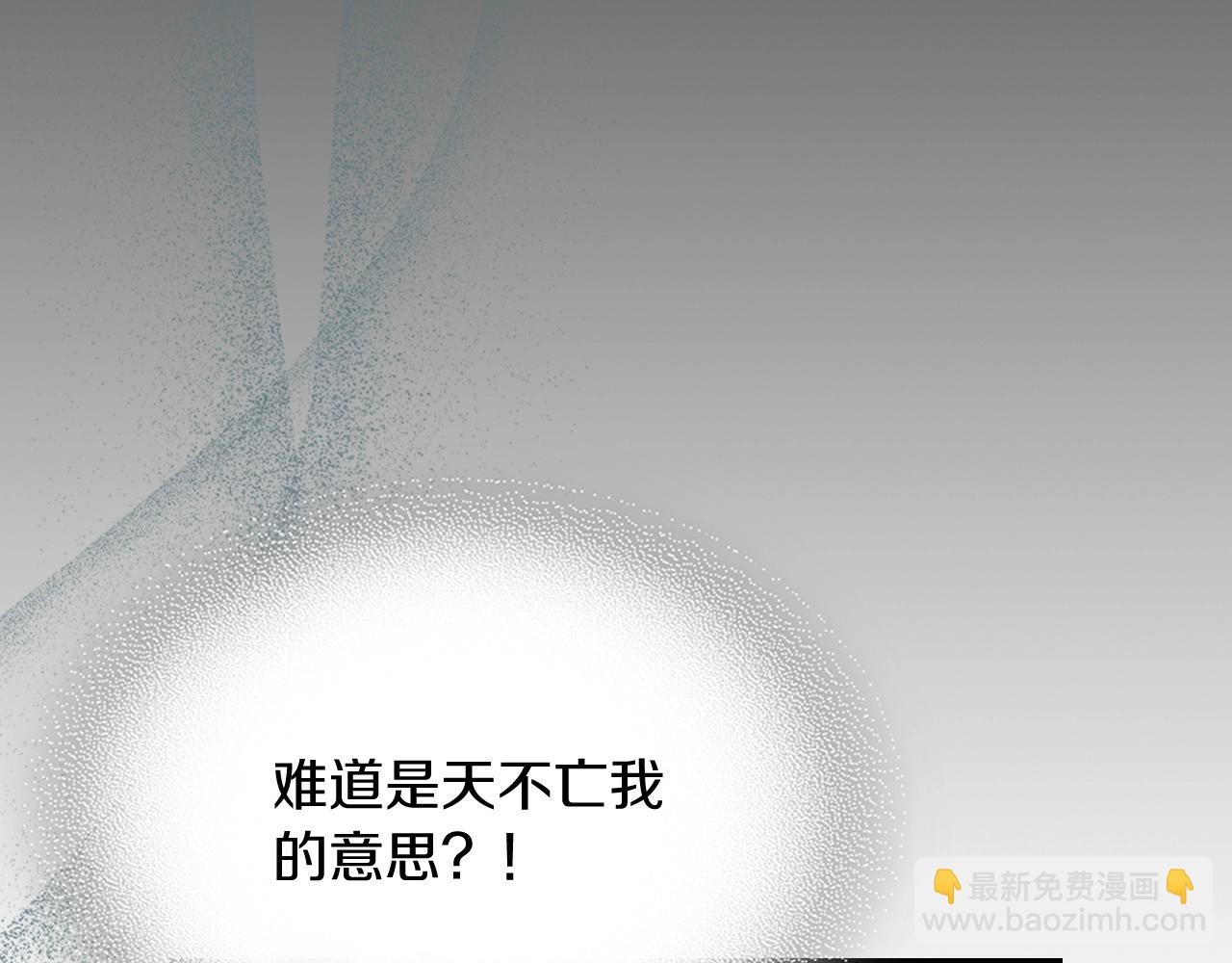 🍘武神回归录 第46话 第二春 第16页