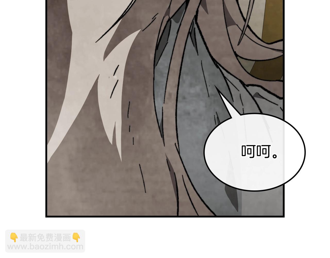 🍘武神回归录 第46话 第二春 第18页