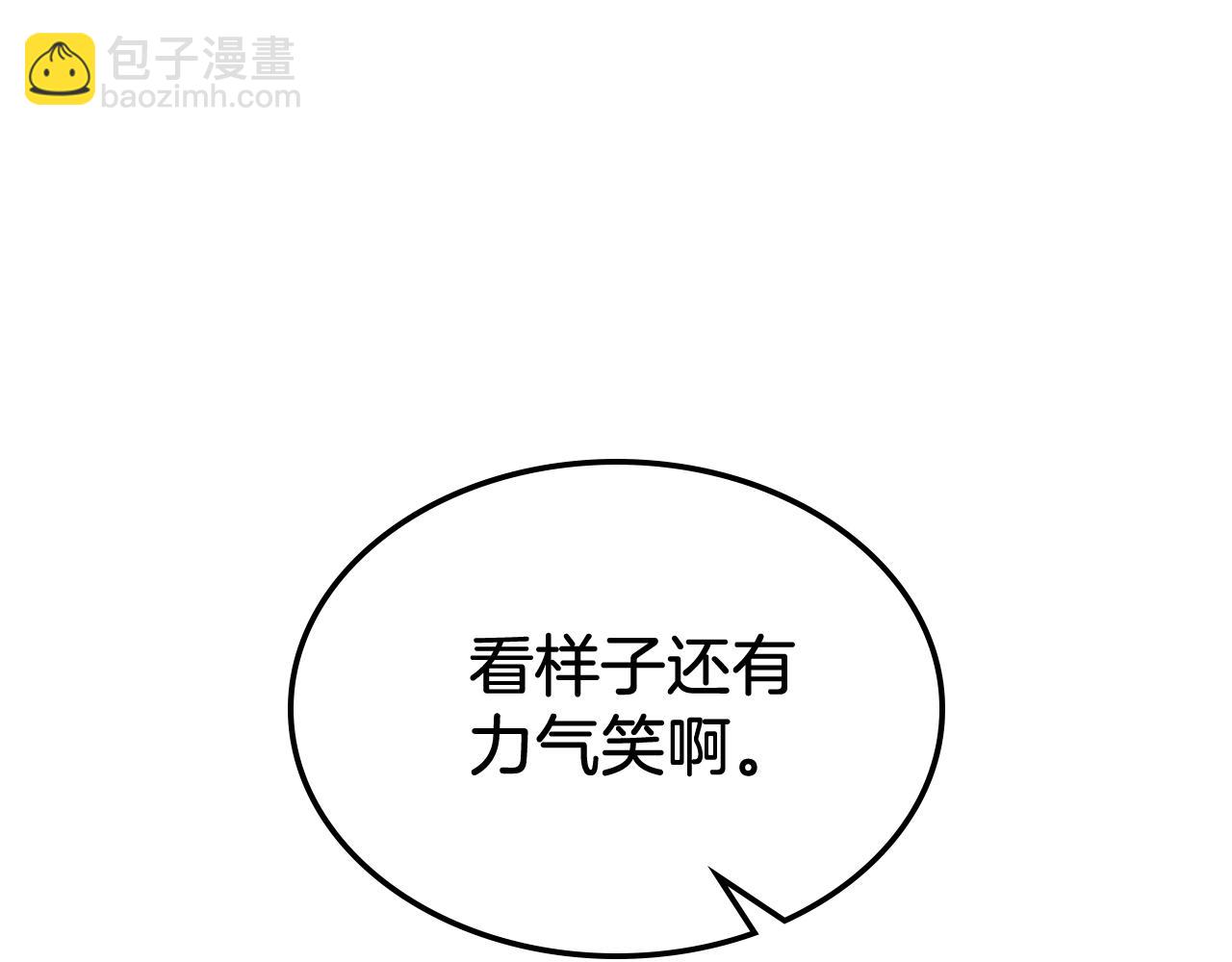 🍘武神回归录 第46话 第二春 第19页