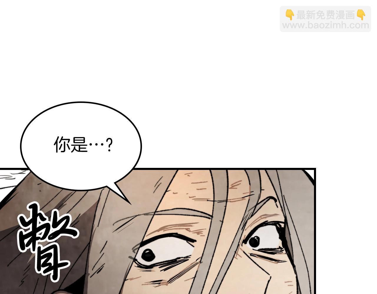 🍘武神回归录 第46话 第二春 第26页