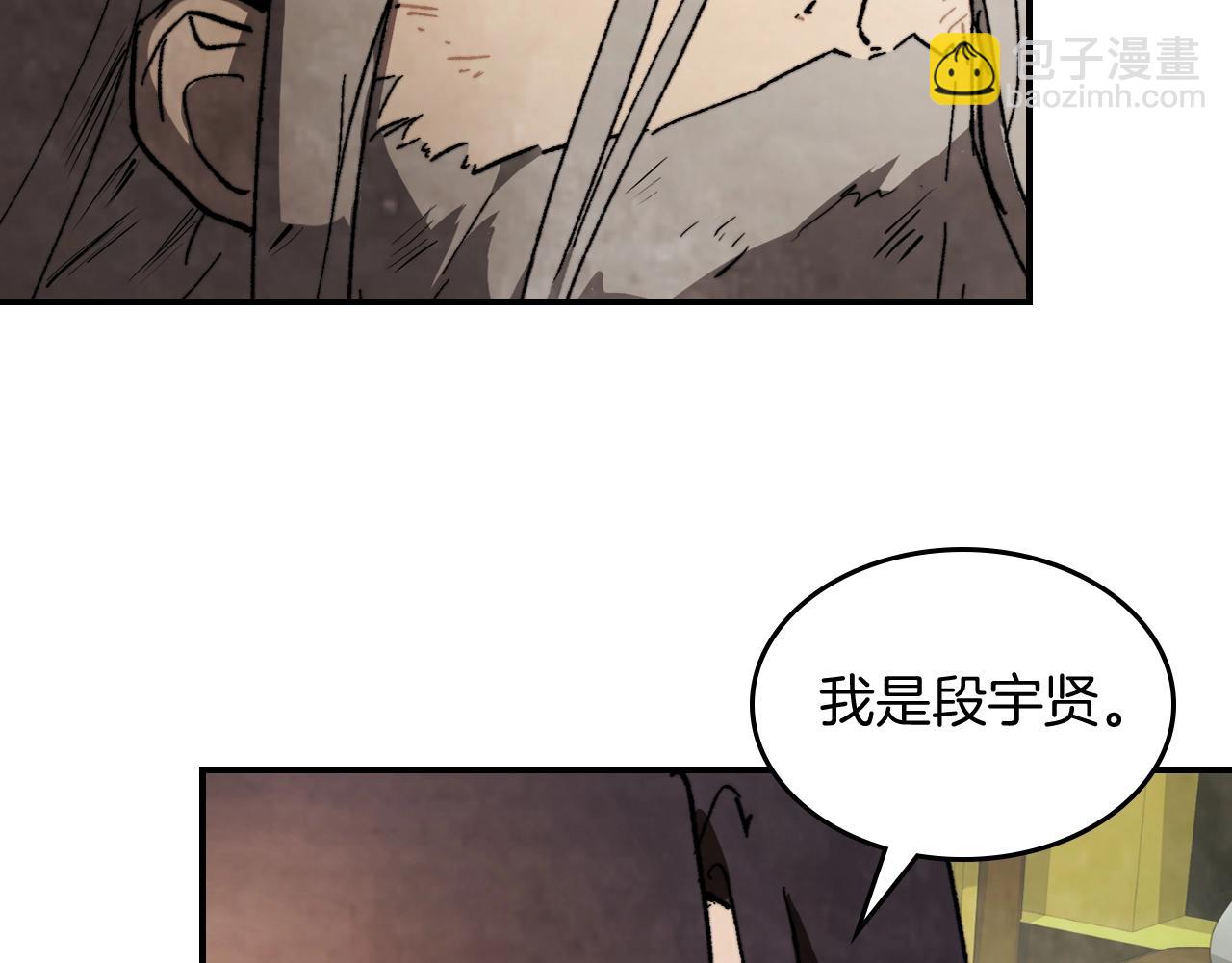 🍘武神回归录 第46话 第二春 第27页