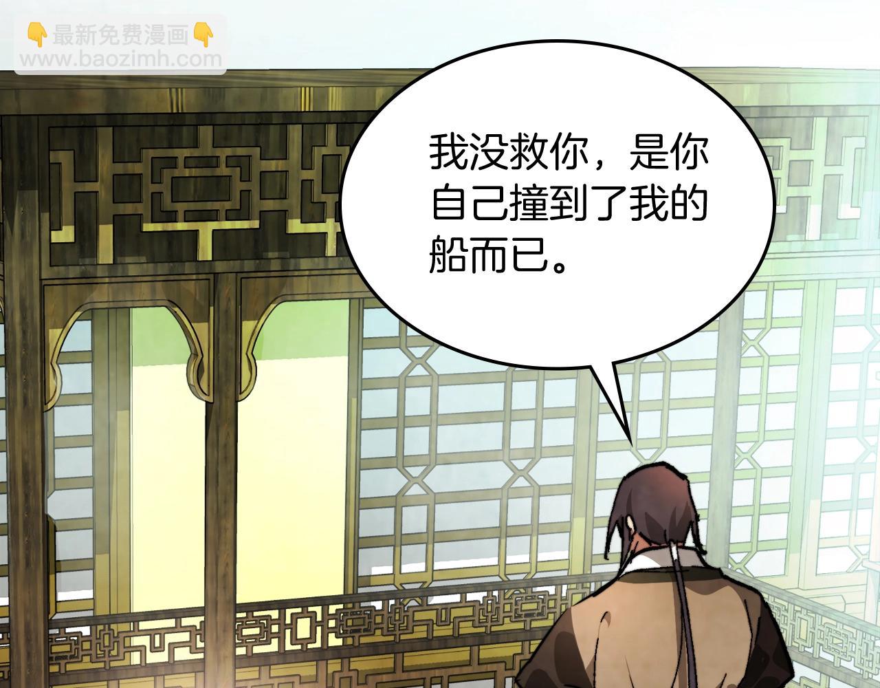 🍘武神回归录 第46话 第二春 第30页