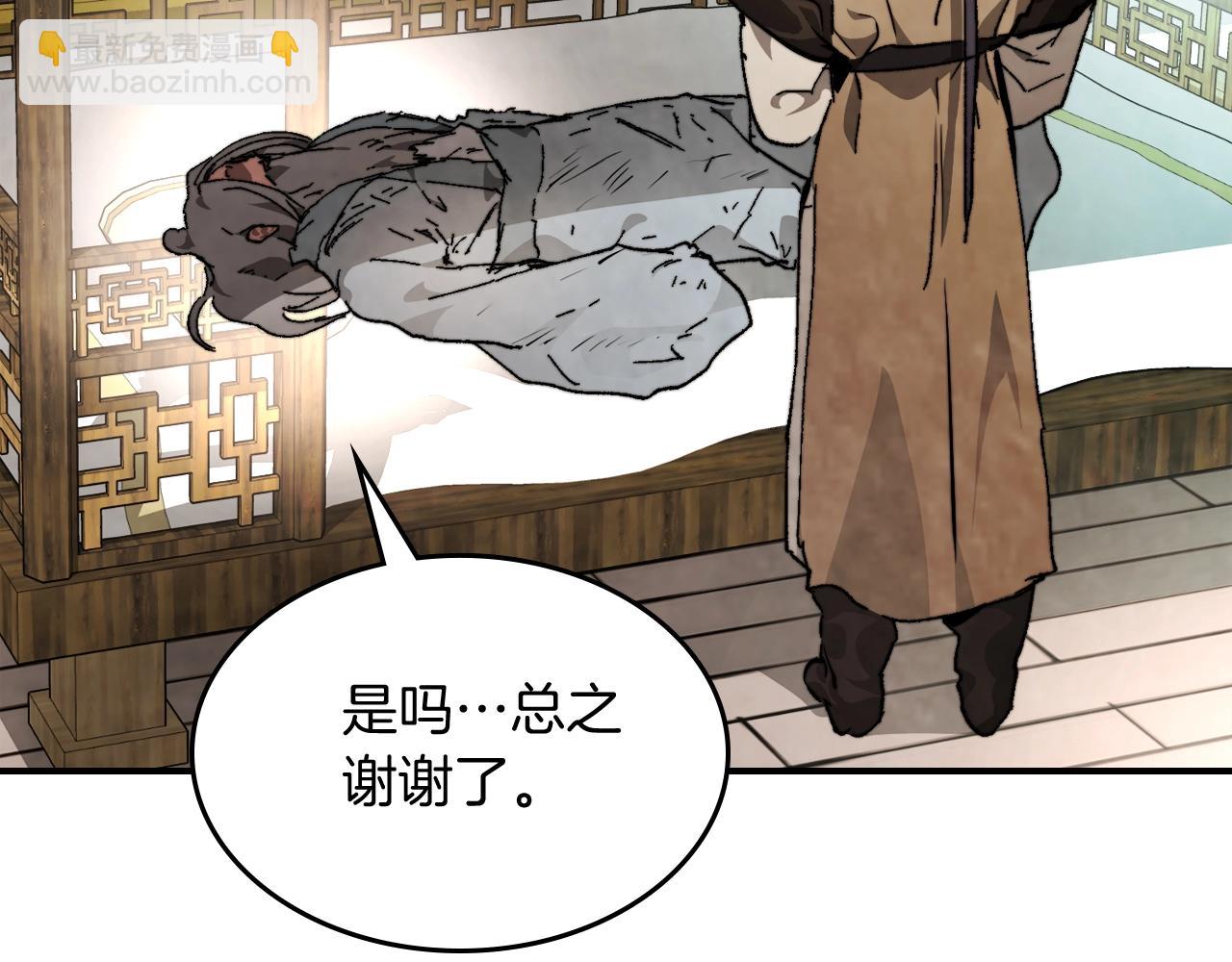 🍘武神回归录 第46话 第二春 第31页