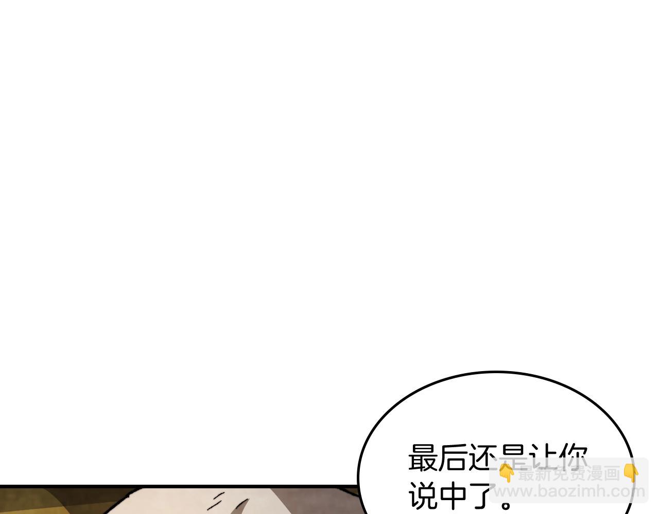 🍘武神回归录 第46话 第二春 第32页